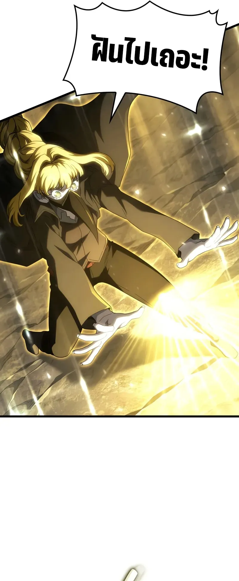 Revenge of the Iron-Blooded Sword Hound ตอนที่ 102 หน้า 79