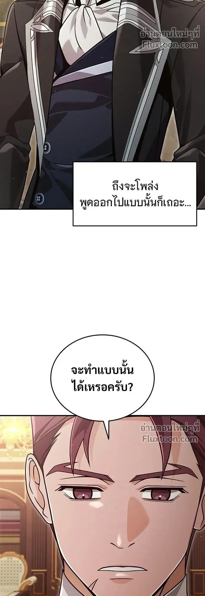 A Cadet Becomes a Prophet ตอนที่ 30 หน้า 42
