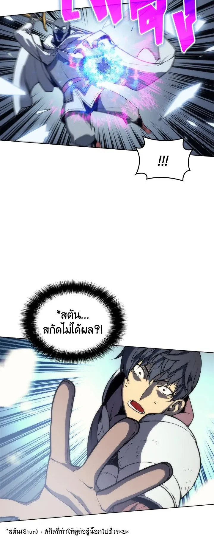 Overgeared ตอนที่ 2 หน้า 49