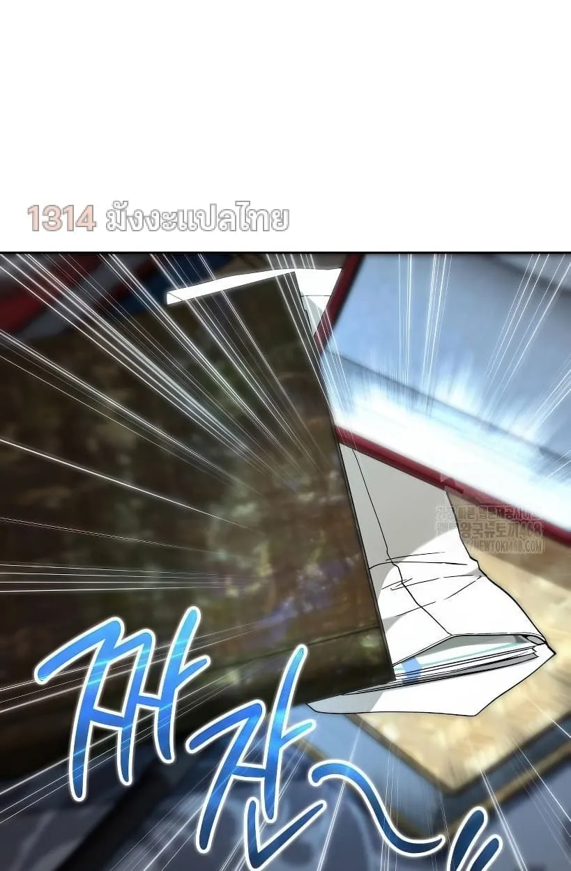 Shinsu Kindergarten ตอนที่ 14 หน้า 14