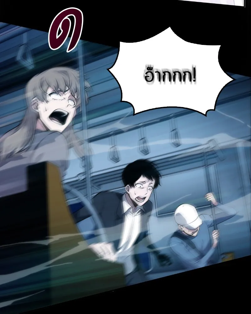 Omniscient Reader ตอนที่ 1 หน้า 145