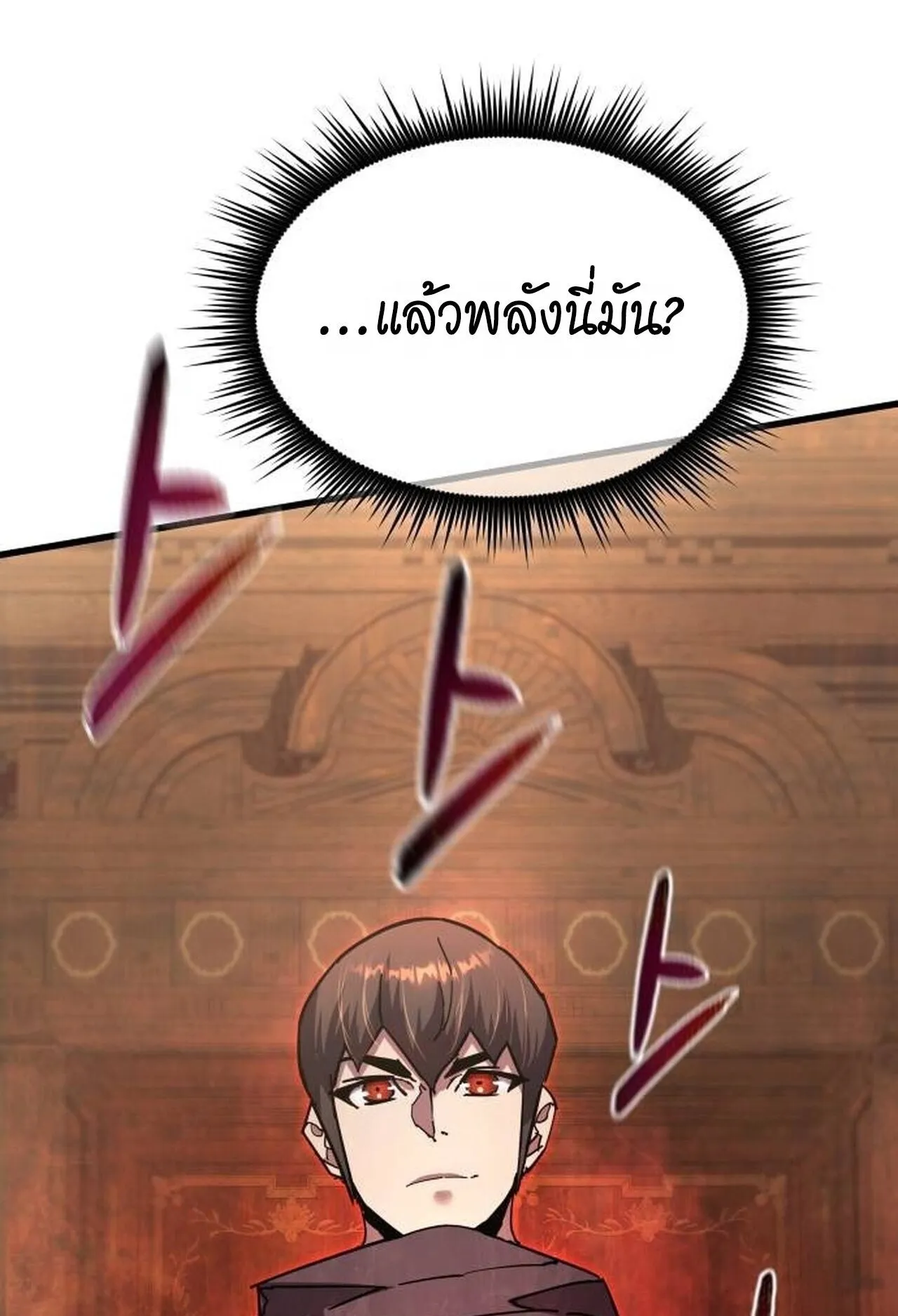 The Genius Mage Who Uses His Fists ตอนที่ 32 หน้า 24