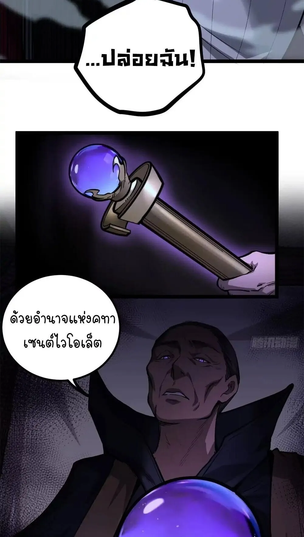 Gatekeeper of the Boundless Worlds ตอนที่ 150 หน้า 25