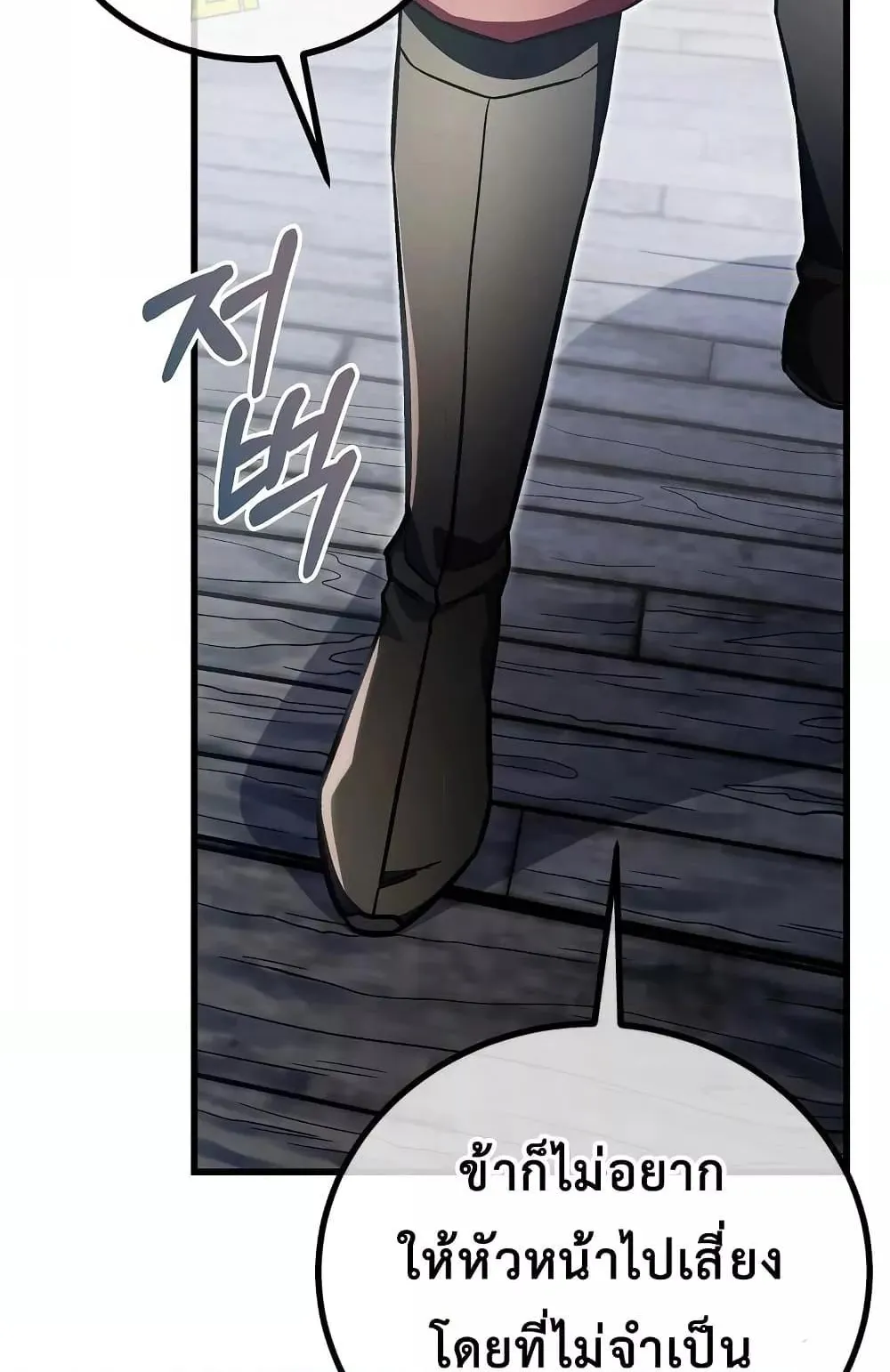 The Twin Swords of the Sima ตอนที่ 21 หน้า 43