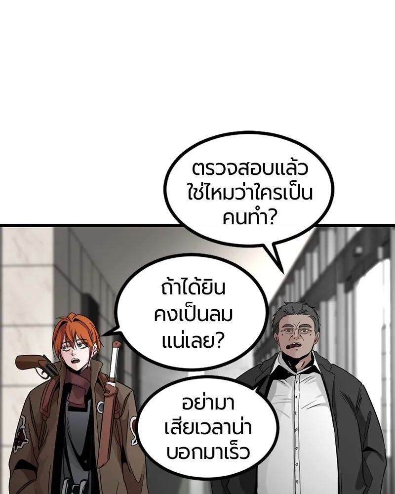 Hero Killer ตอนที่ 5 หน้า 100