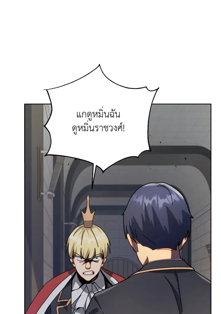 Necromancer Academy’s Genius Summoner Chapter 111 หน้า 63