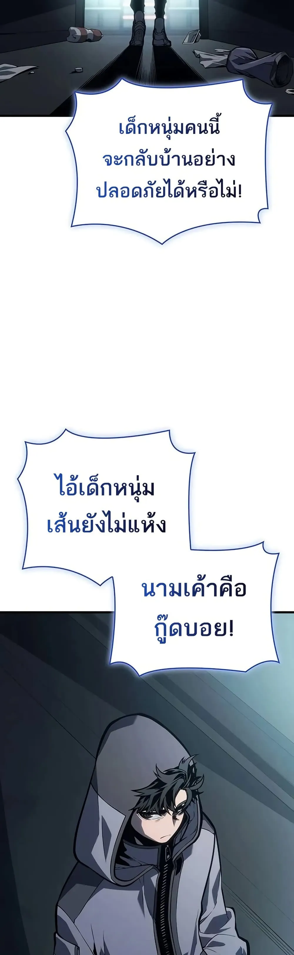 Bad Born Blood ตอนที่ 8 หน้า 44