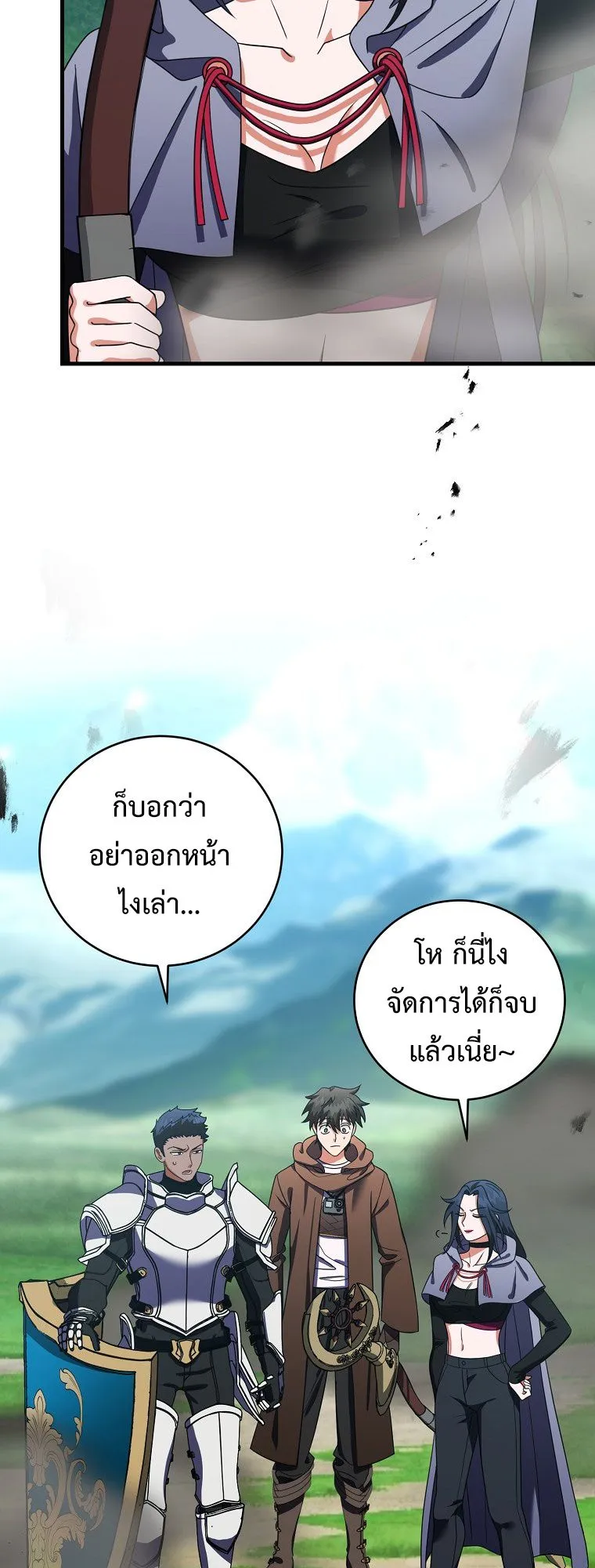 Master of All Skills ตอนที่ 9 หน้า 30