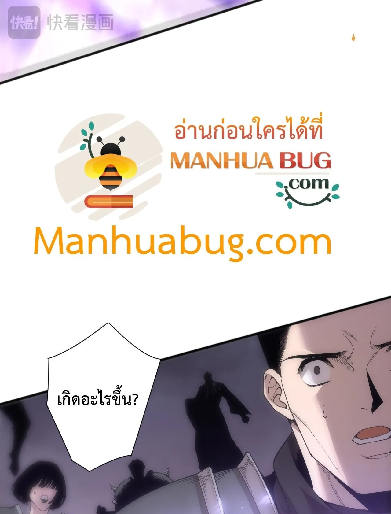 Disastrous Necromancer ตอนที่ 231 หน้า 37