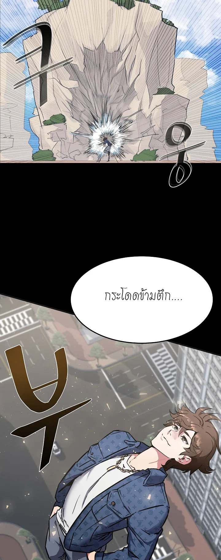 Level 1 Player ตอนที่ 1 หน้า 39