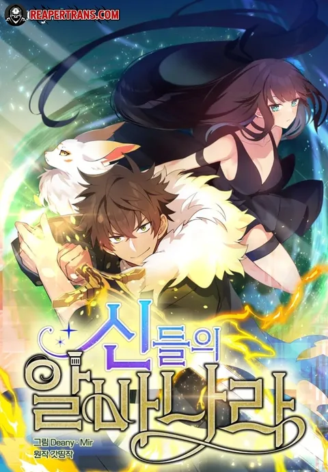 ปกThe Part-Time Land of the Gods