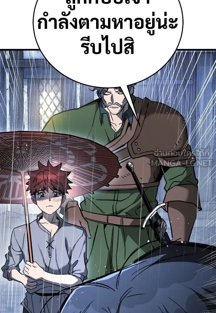 A Rogue Guard in a Medieval Fantasy ตอนที่ 19 หน้า 142