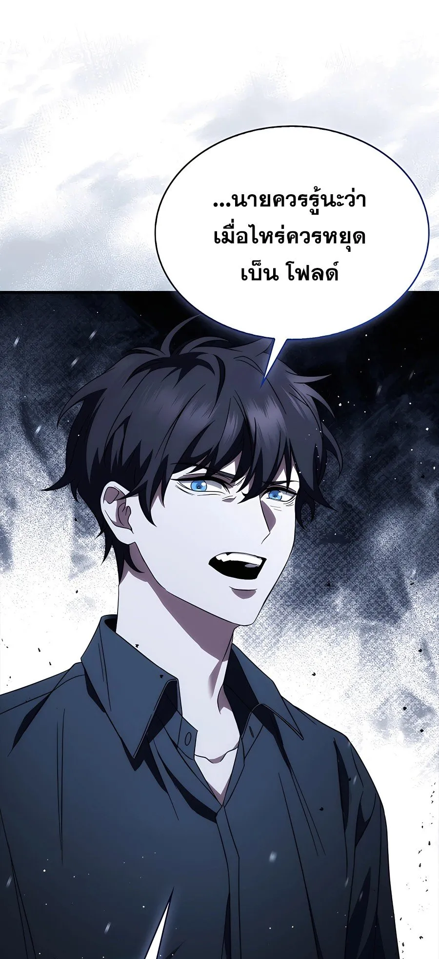 Mightiest Melee Magician ตอนที่ 1 หน้า 59