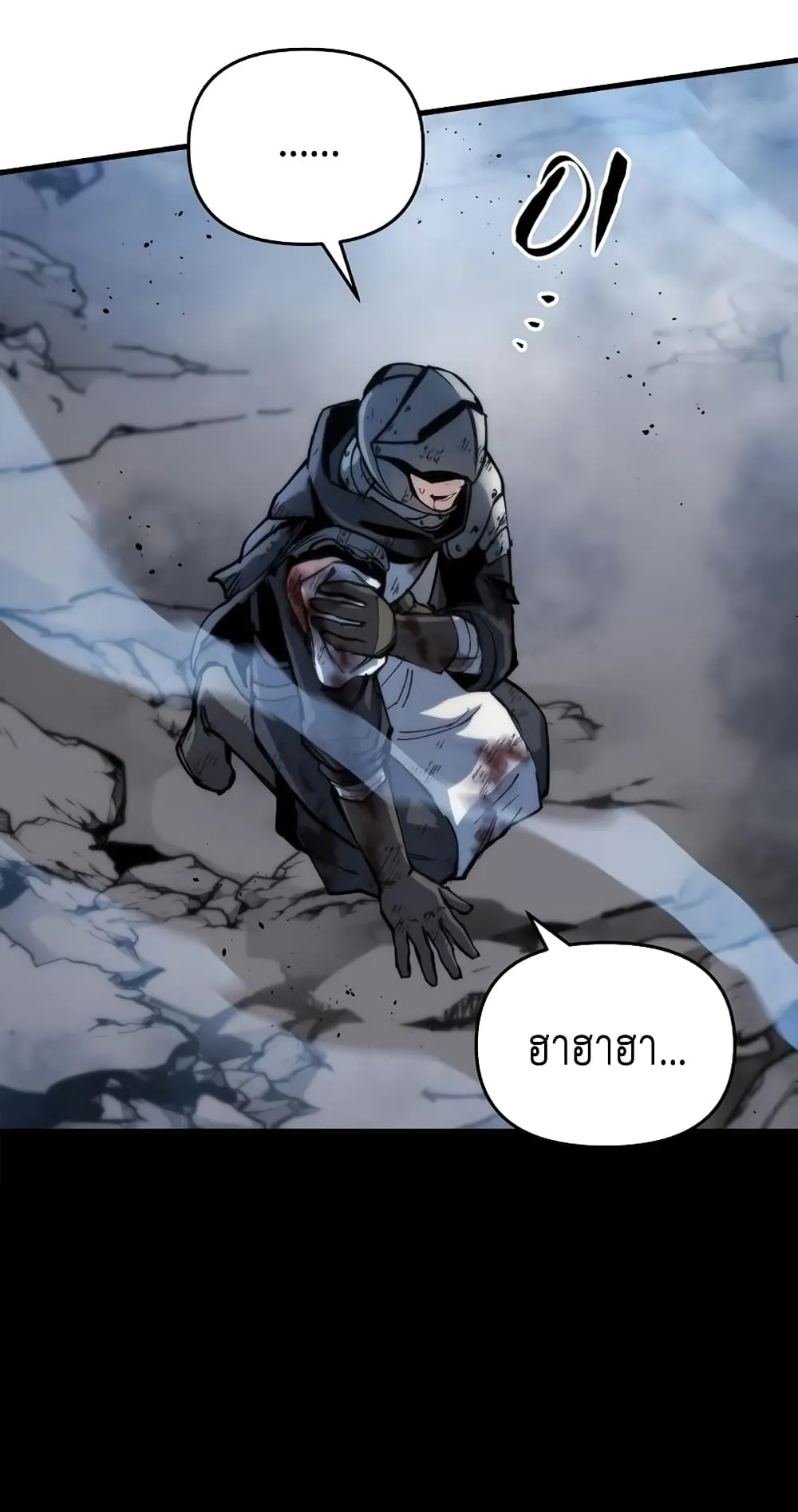 Reincarnation of the Suicidal Battle God ตอนที่ 4 หน้า 119