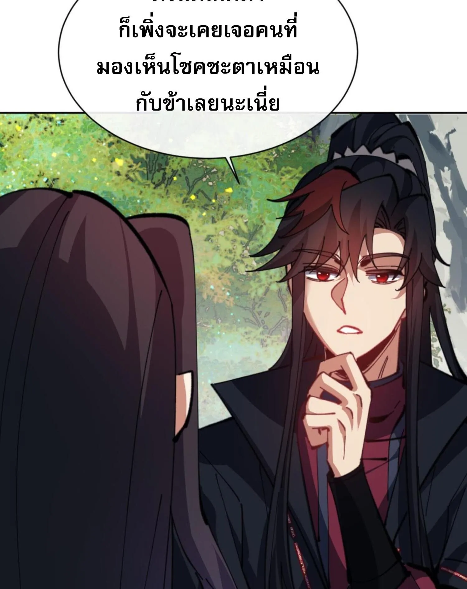 Devious Son of Heaven ตอนที่ 60 หน้า 89