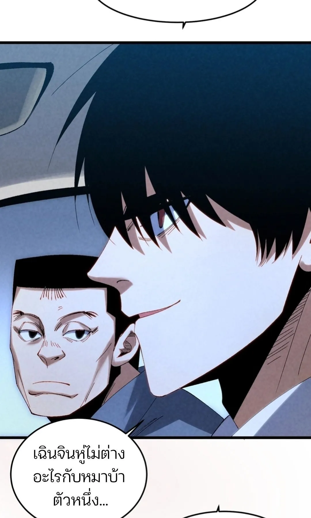 Rebirth of the Campus Special Forces Soldier ตอนที่ 11 หน้า 20