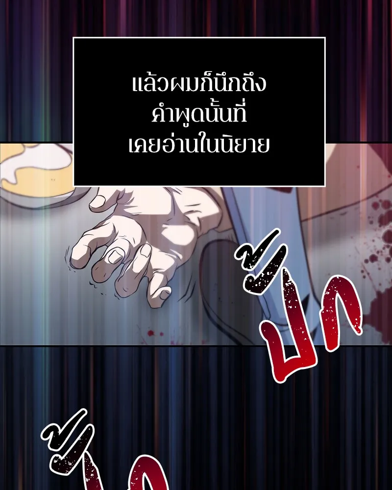 Omniscient Reader ตอนที่ 4 หน้า 93