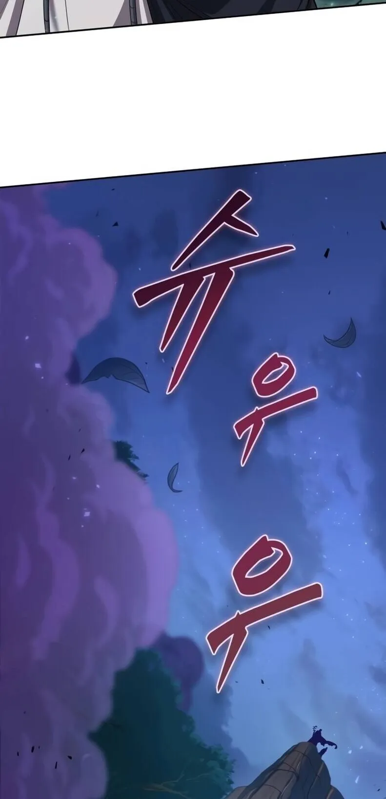 The Last Adventurer ตอนที่ 11 หน้า 89