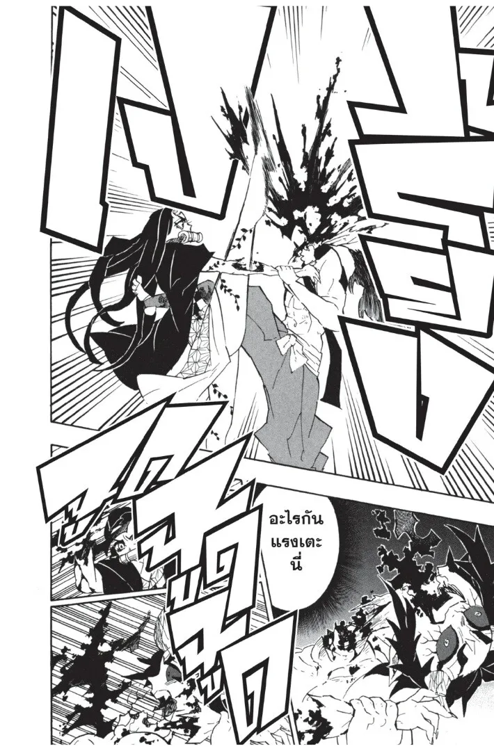 Kimetsu no yaiba ตอนที่ 107 หน้า 56