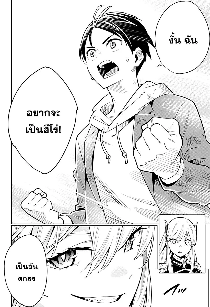 Mato Seihei no Slave ตอนที่ 1 หน้า 49