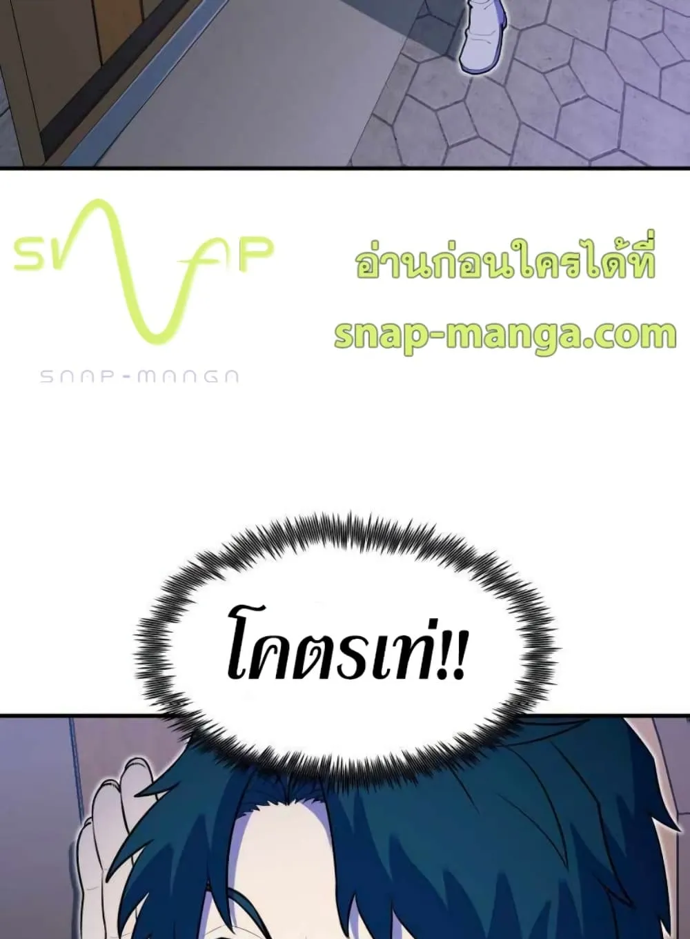 Standard of Reincarnation ตอนที่ 10 หน้า 112