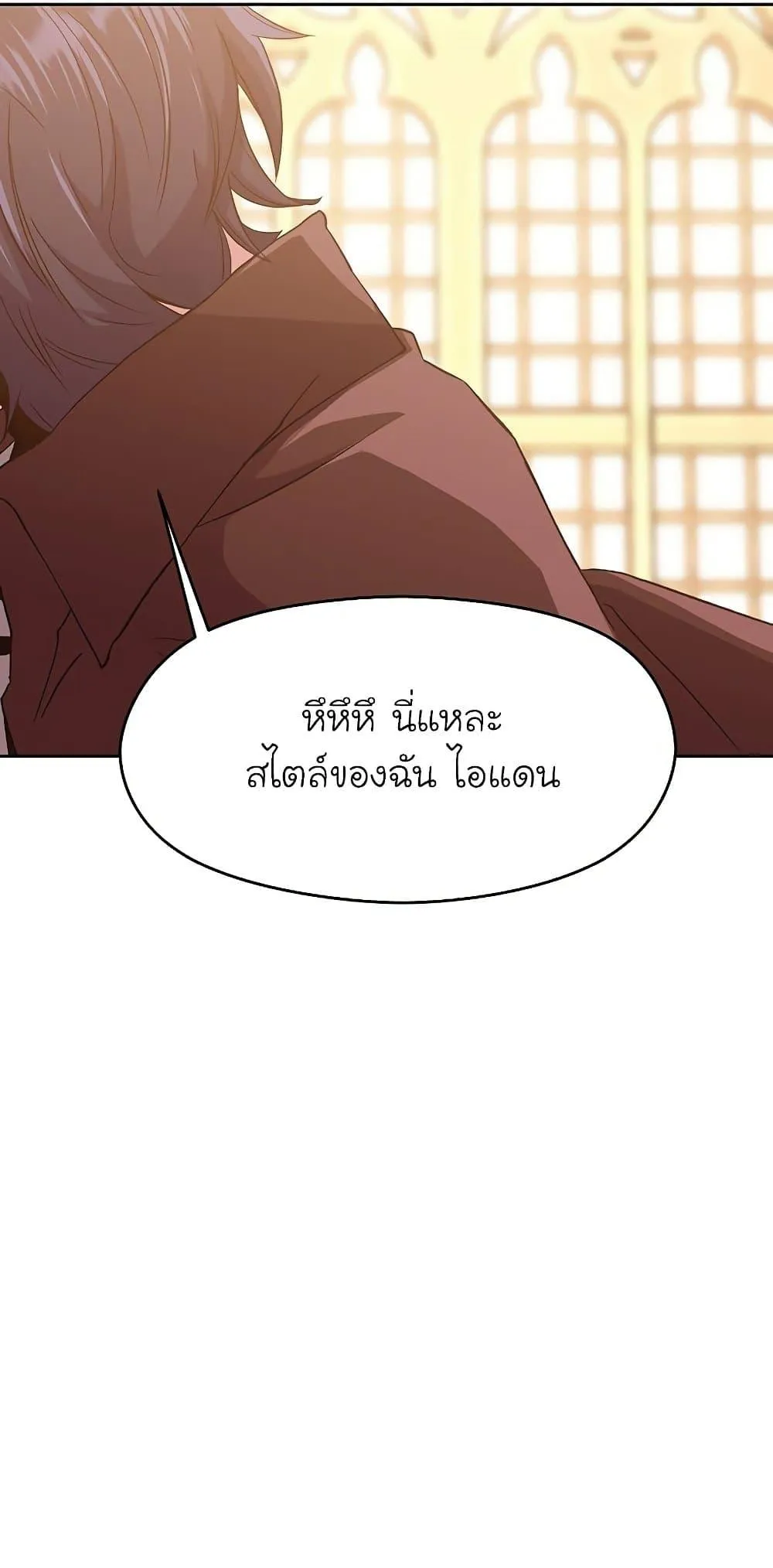 Archmage Transcending Through Regression ตอนที่ 12 หน้า 8