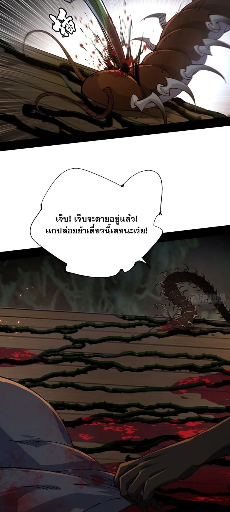 Mountains of Corpses and Seas of Blood ตอนที่ 2 หน้า 30