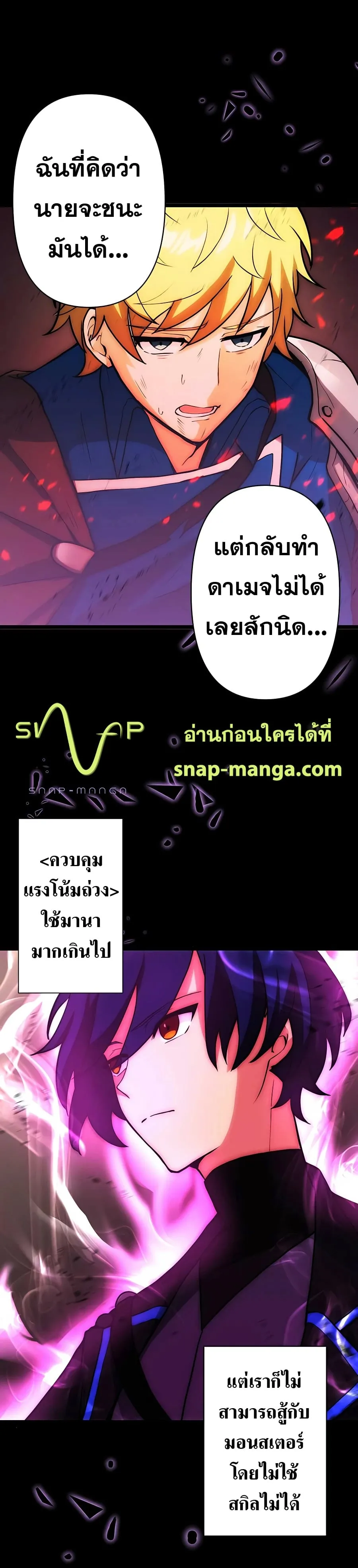 Hidden Class Gravity User ตอนที่ 7 หน้า 4