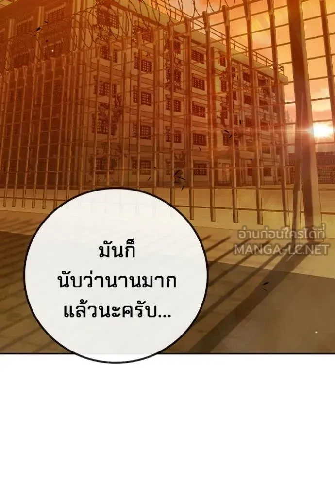 Juvenile Prison ตอนที่ 70 หน้า 176