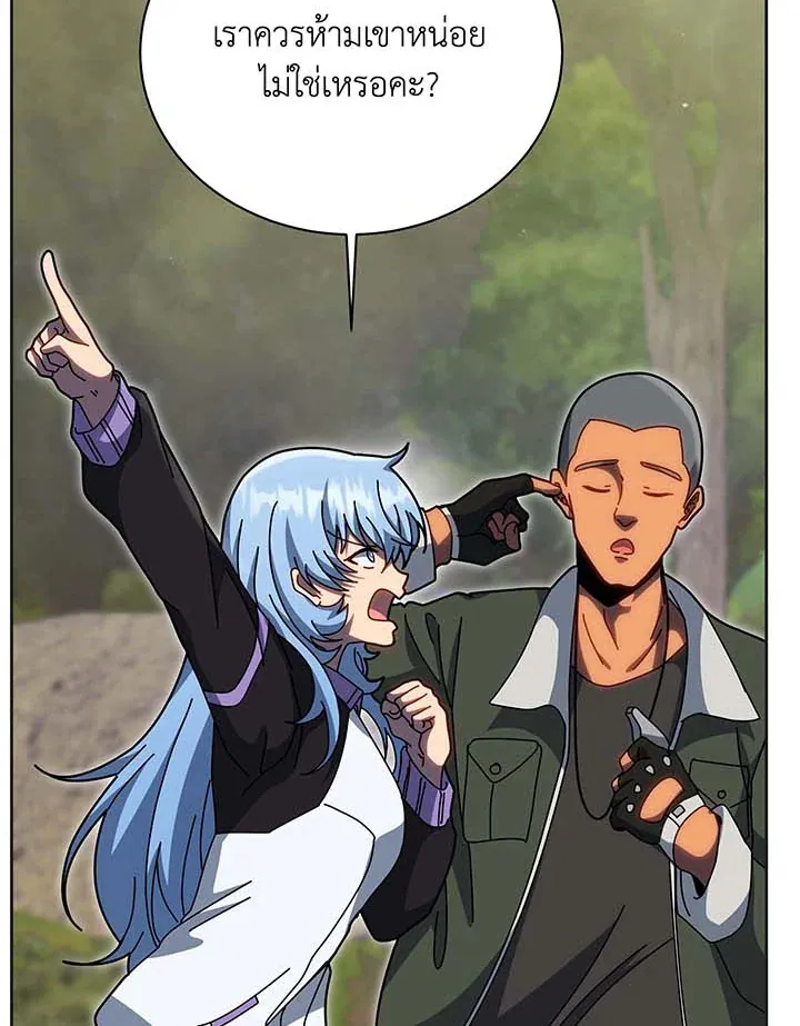 Necromancer Academy’s Genius Summoner Chapter 135 หน้า 66