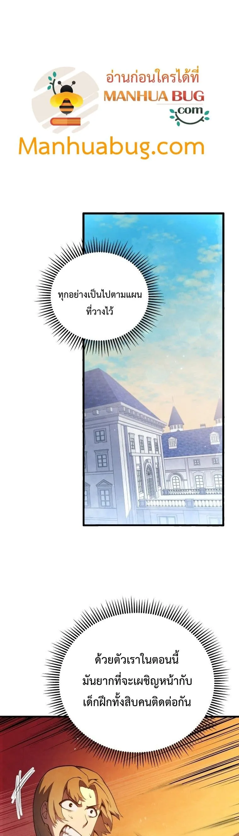 Swordmaster’s Youngest Son ตอนที่ 13 หน้า 40