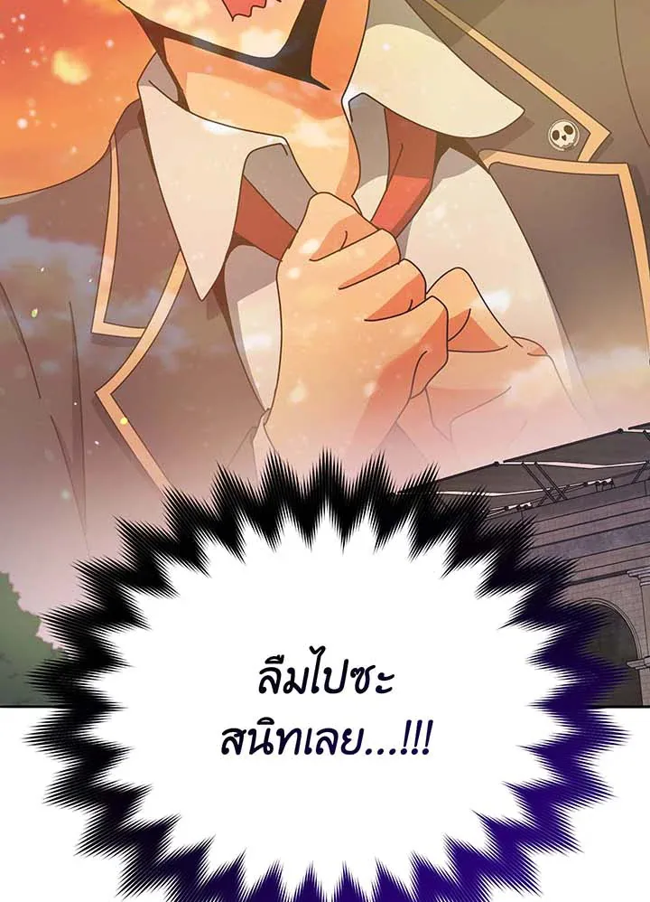 Necromancer Academy’s Genius Summoner Chapter 62 หน้า 103