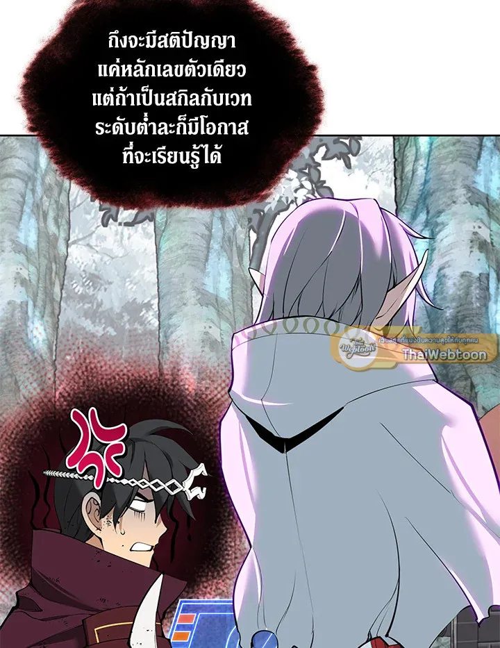 Overgeared ตอนที่ 253 หน้า 133