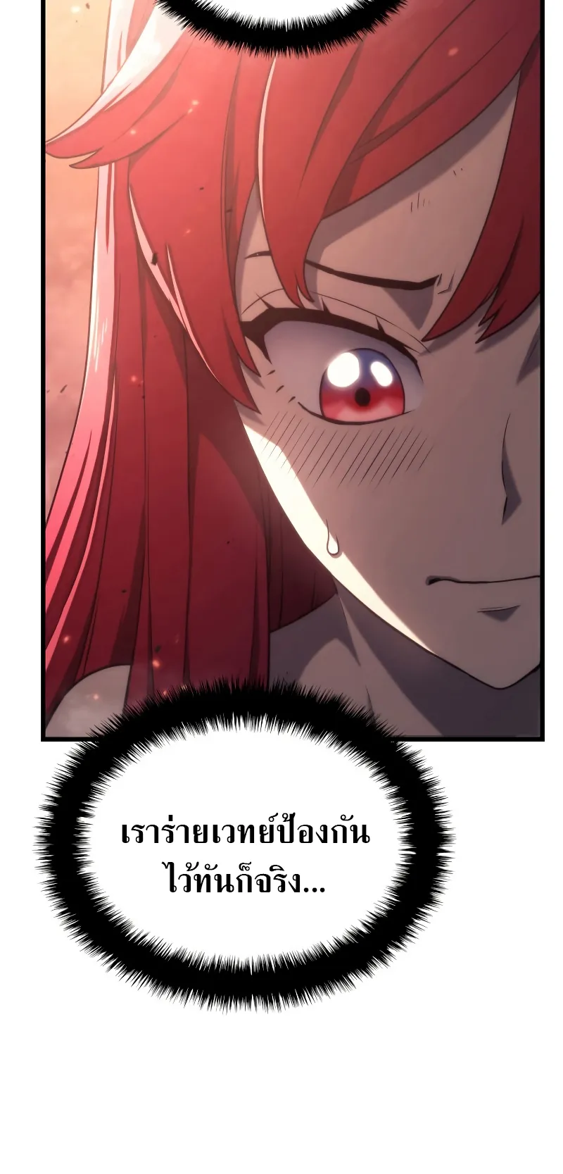 Revenge of the Iron-Blooded Sword Hound ตอนที่ 14 หน้า 7