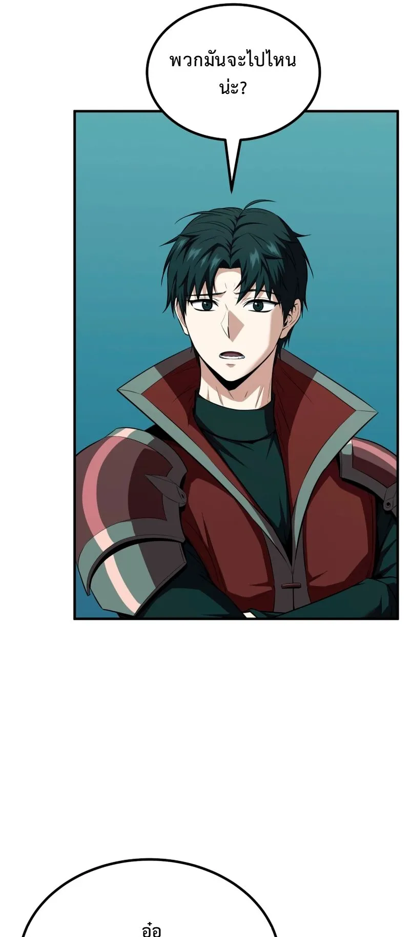 The Return of the Unrivaled Genius Ranker ตอนที่ 15 หน้า 74