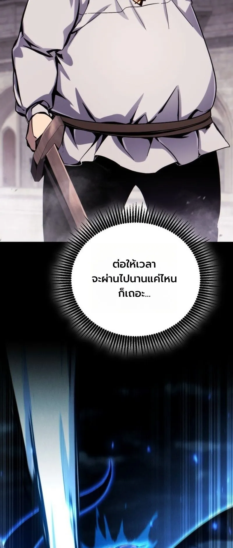 I Became The Rogue First Prince ตอนที่ 4 หน้า 49