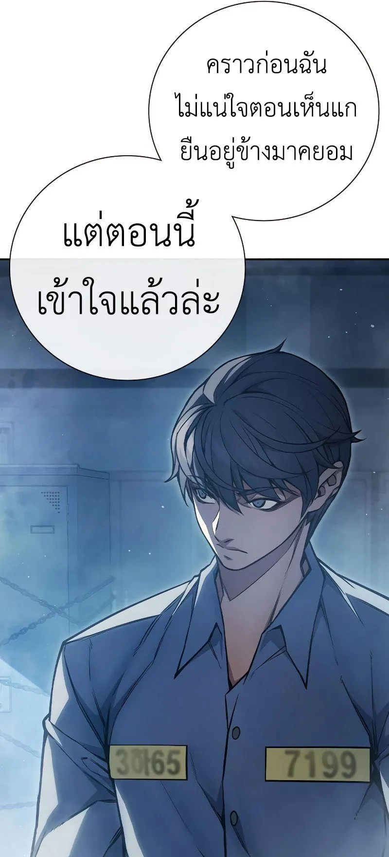 Juvenile Prison ตอนที่ 6 หน้า 22