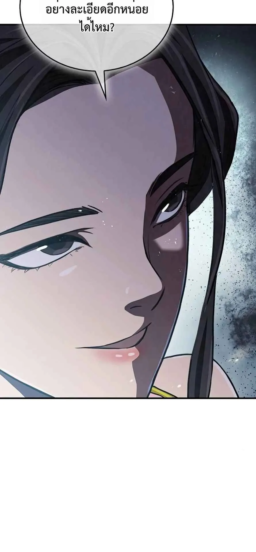 The Demonic Cult Instructor Returns ตอนที่ 16 หน้า 93