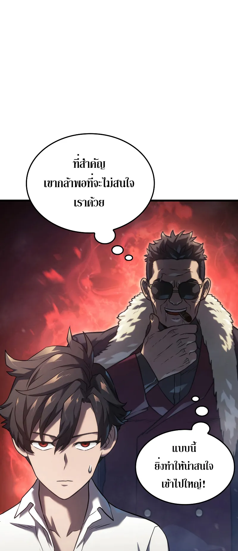 Revenge of the Iron-Blooded Sword Hound ตอนที่ 22 หน้า 81