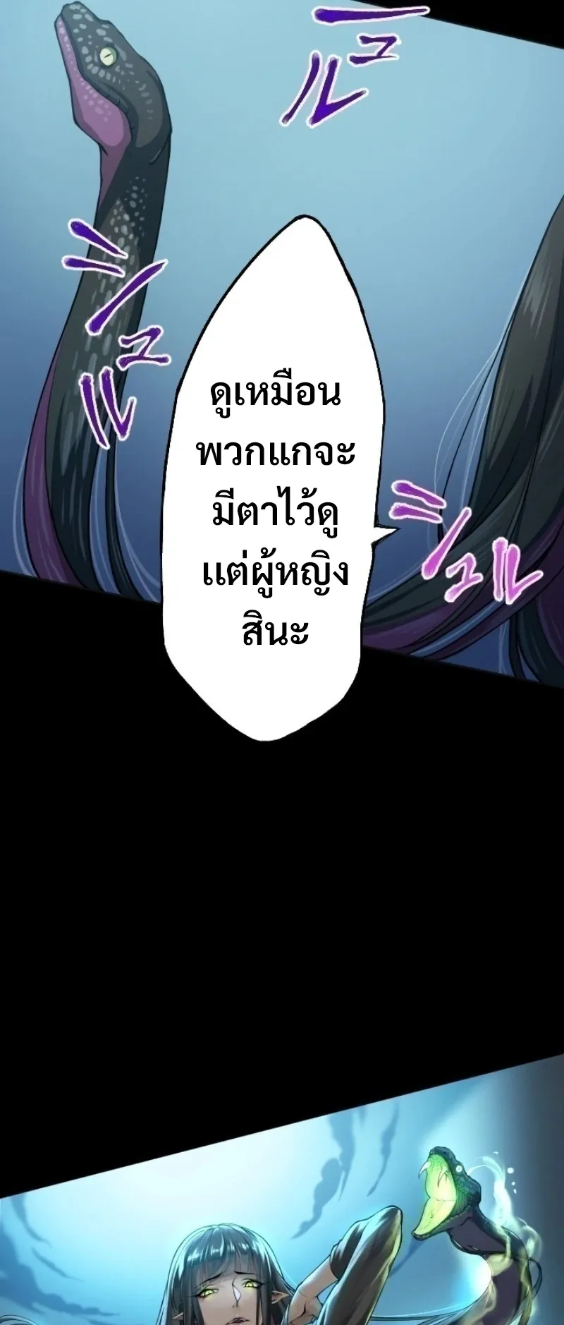 God Killing ตอนที่ 1 หน้า 95