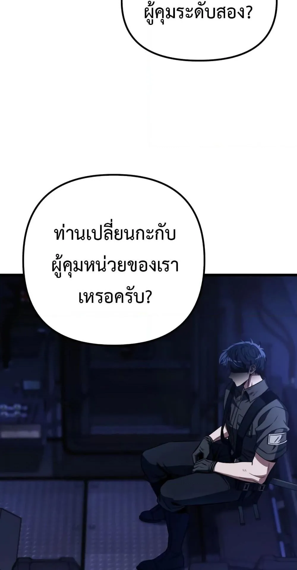 The Genius Assassin Who Eats Everything ตอนที่ 3 หน้า 23