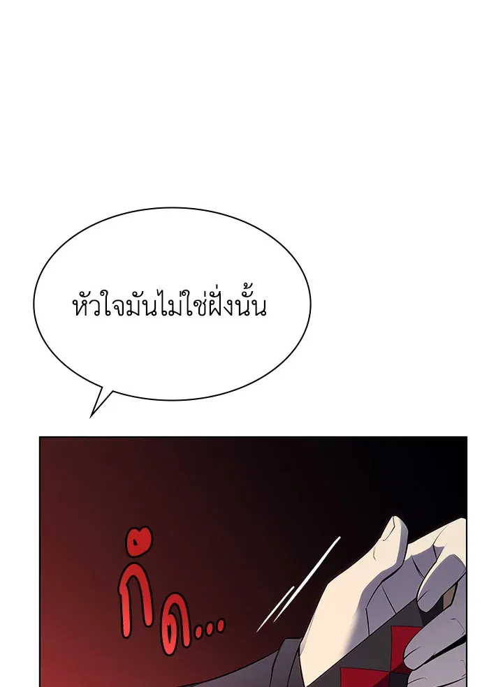 Overgeared ตอนที่ 140 หน้า 33