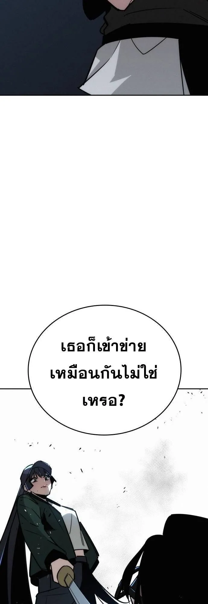 The Regressor Only Protects Me ตอนที่ 11 หน้า 68
