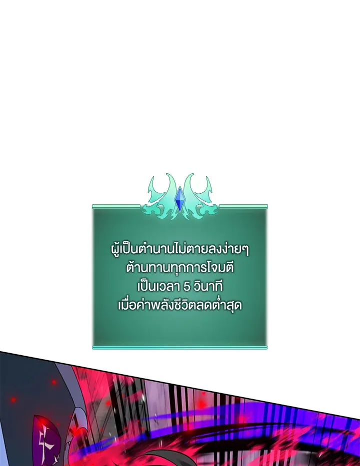 Overgeared ตอนที่ 245 หน้า 113
