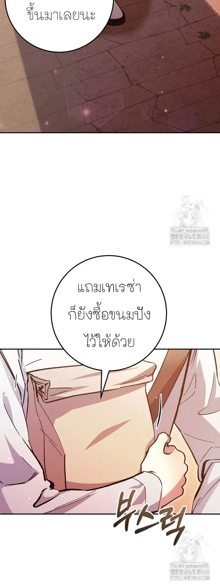 I Became a Civil Servant in a Magical World ตอนที่ 27 หน้า 4