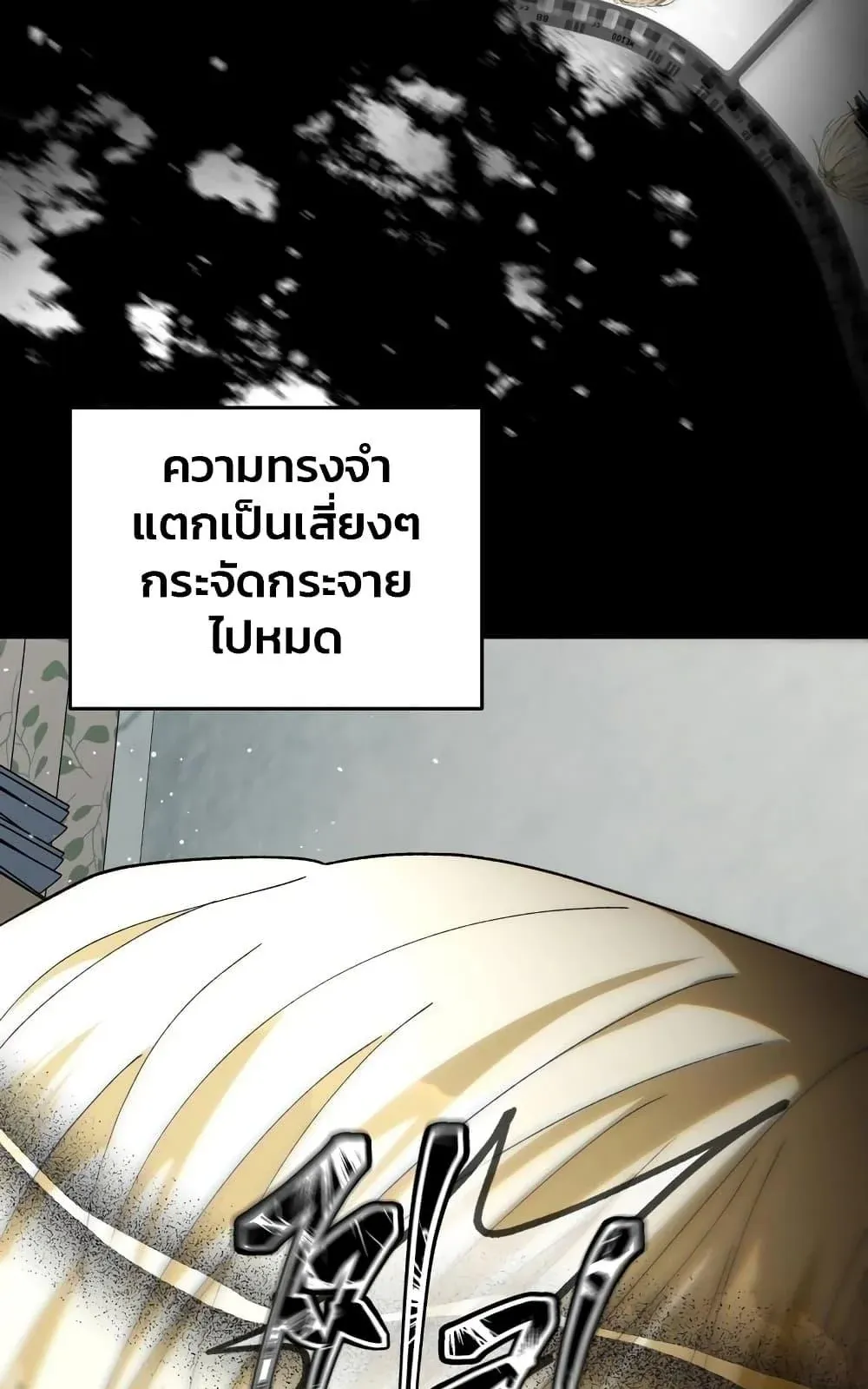 The Delusional Hunter in Another World ตอนที่ 1 หน้า 16