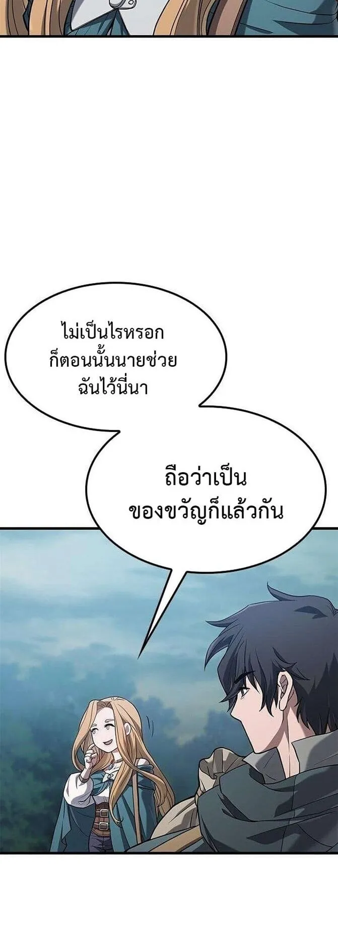 Demonic Beast Hunter Survival Guide ตอนที่ 9 หน้า 38