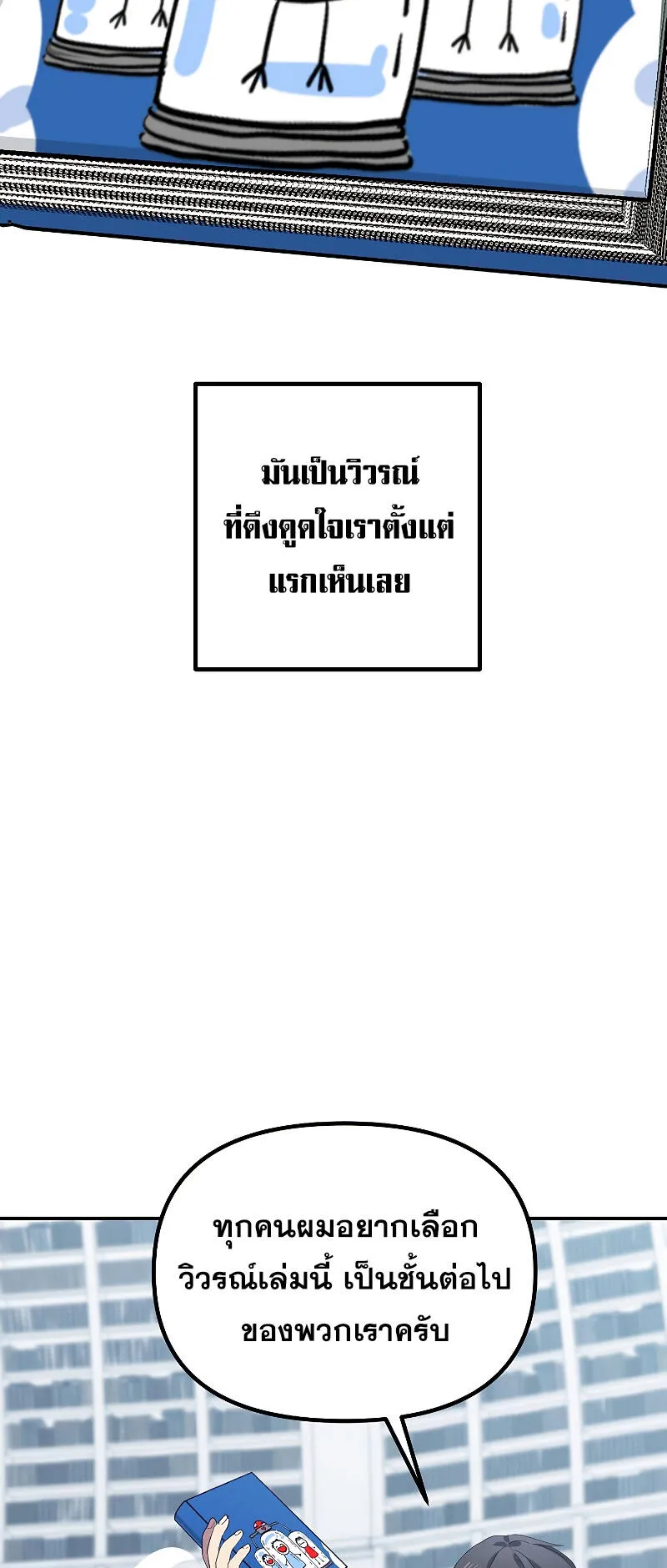 SSS-Class Suicide Hunter ตอนที่ 115 หน้า 26