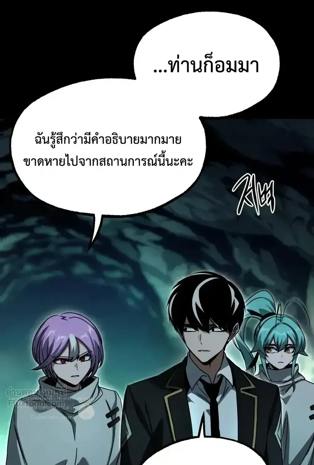 I Took Over The Academy With a Single Sashimi Knife ตอนที่ 85 หน้า 94
