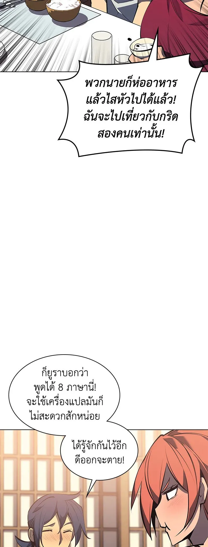 Overgeared ตอนที่ 96 หน้า 42